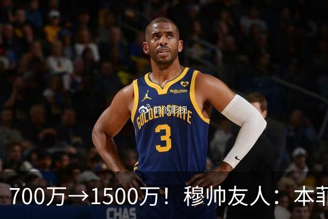 700万→1500万！穆帅友人：本菲卡五月初就得知他和皇马已达协议